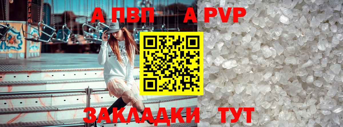 Alpha PVP крисы CK  купить наркотик  Чайковский  Alpha PVP мука  A PVP СК  Вход с VPN 