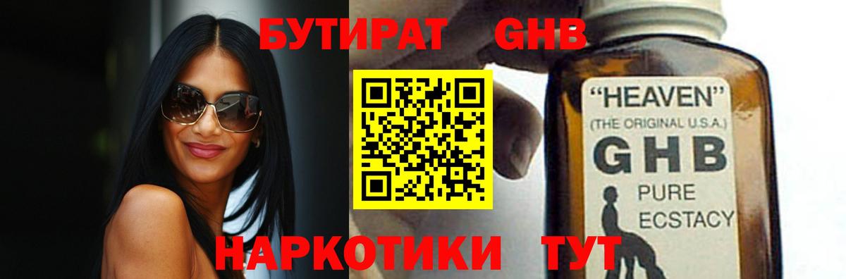 Чайковский  Бутират BDO  Вход с VPN 