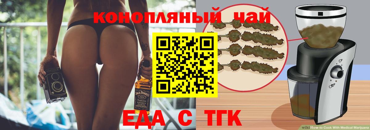 Чайковский  Cannafood конопля  Вход с VPN 