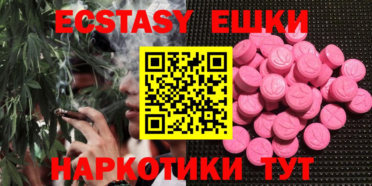ЭКСТАЗИ круглые  Экстази MDMA  Чайковский  цена наркотик  Вход с VPN  ЭКСТАЗИ 