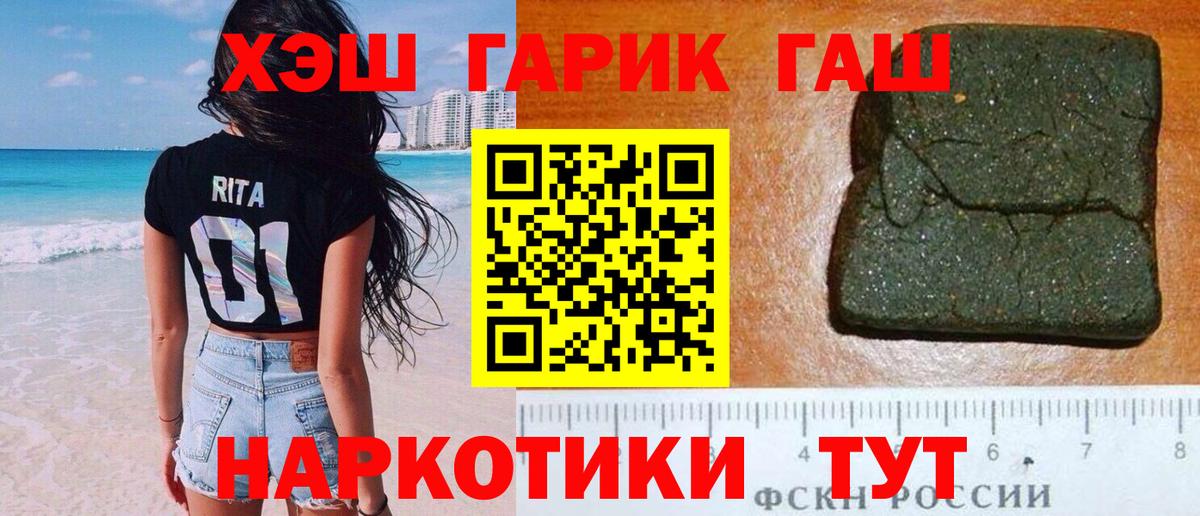 ГАШ  Вход с VPN  Чайковский  ГАШ 40% ТГК  ГАШИШ VHQ 