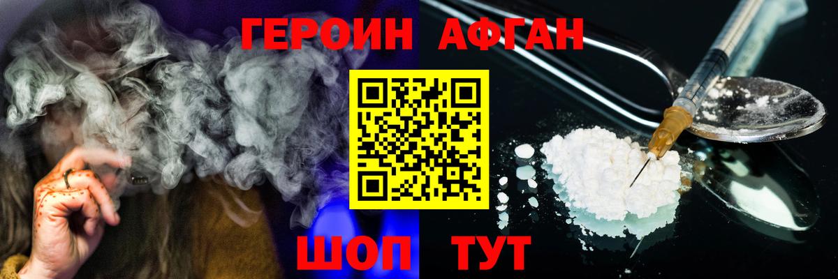 Чайковский  ГЕРОИН белый  Вход с VPN 