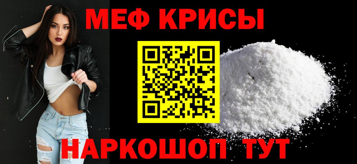 МЕФ VHQ  МЯУ-МЯУ  Чайковский  Мефедрон  Меф mephedrone  Вход с VPN 