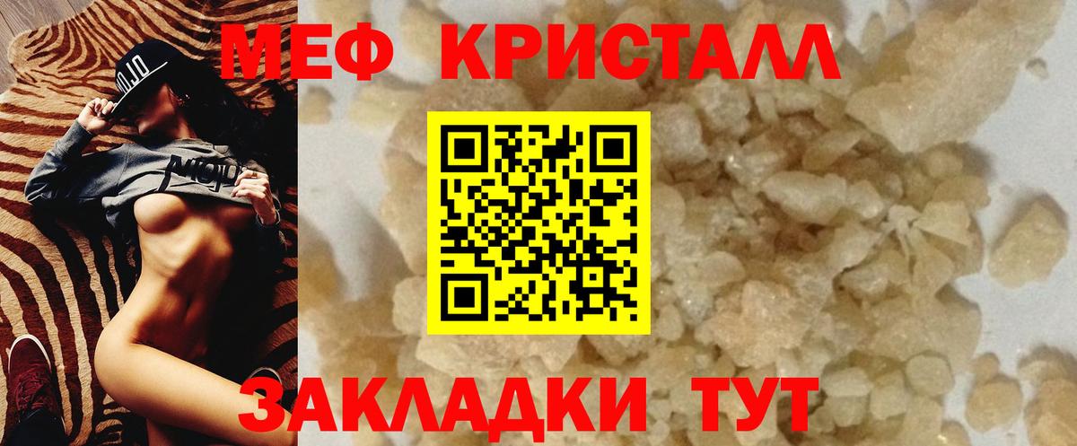 Меф кристаллы Чайковский