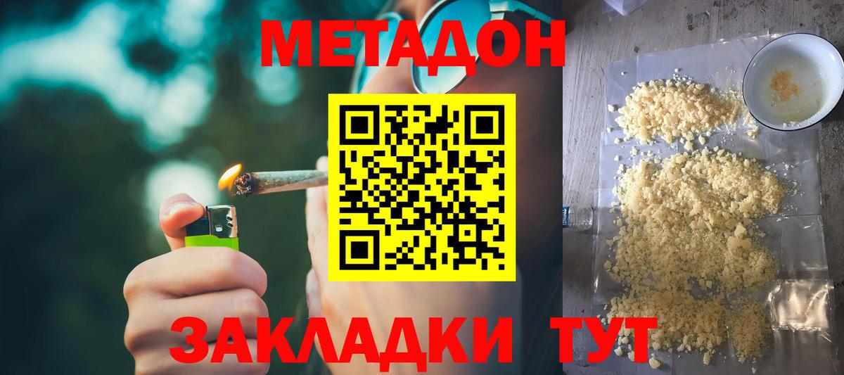 Чайковский  МЕТАДОН белоснежный    ссылки  Вход с VPN 