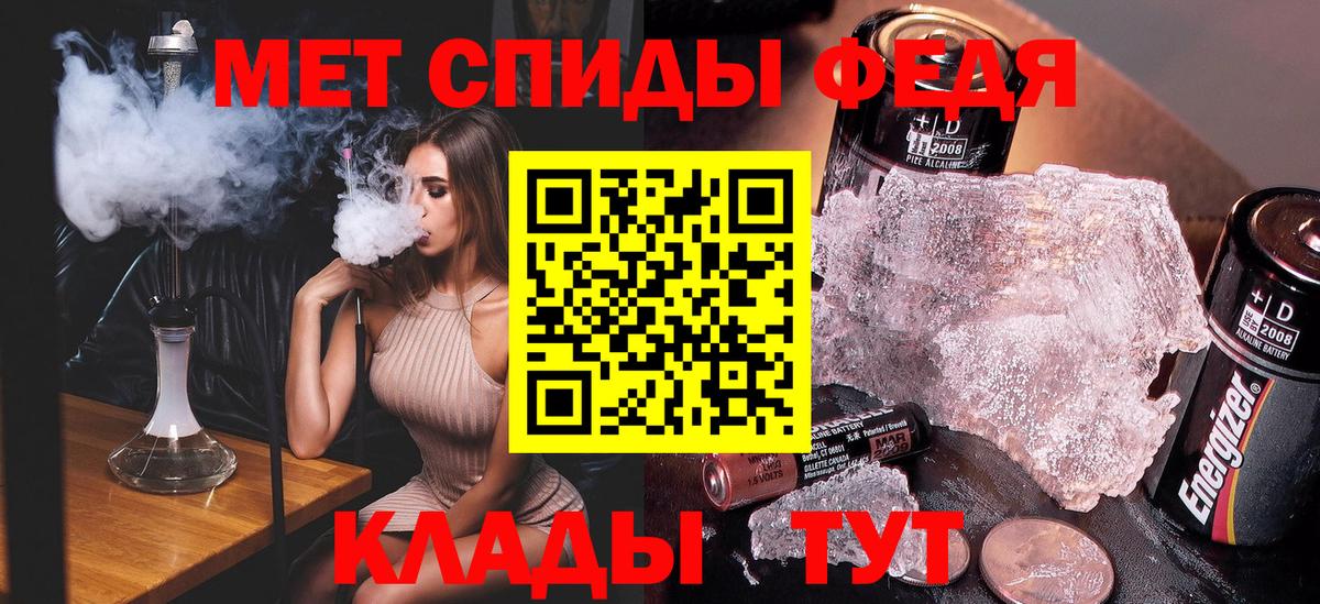 МЕТАМФЕТАМИН Methamphetamine Чайковский