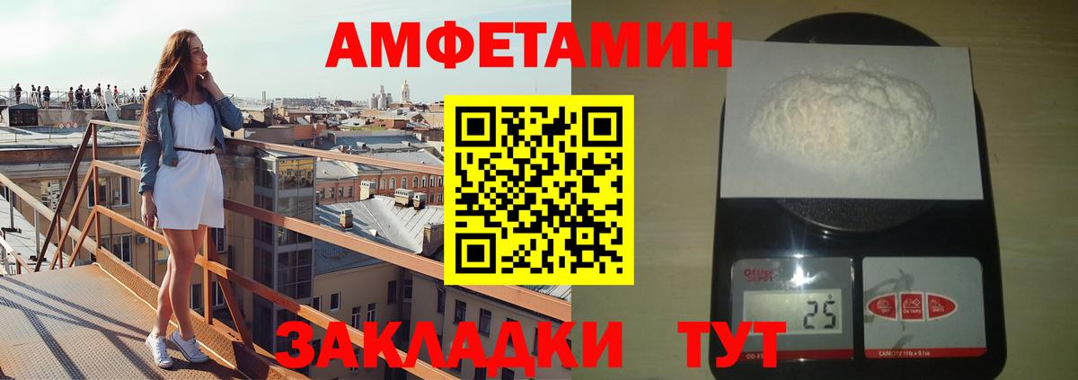 Чайковский  МЕТАМФЕТАМИН Methamphetamine  Вход с VPN 